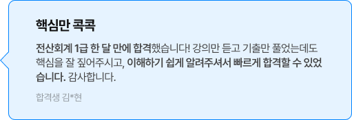 핵심만 콕콕