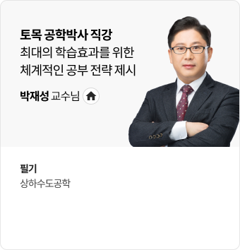 박재성 교수님