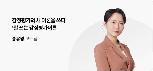 송유경