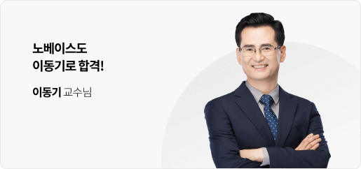 이동기