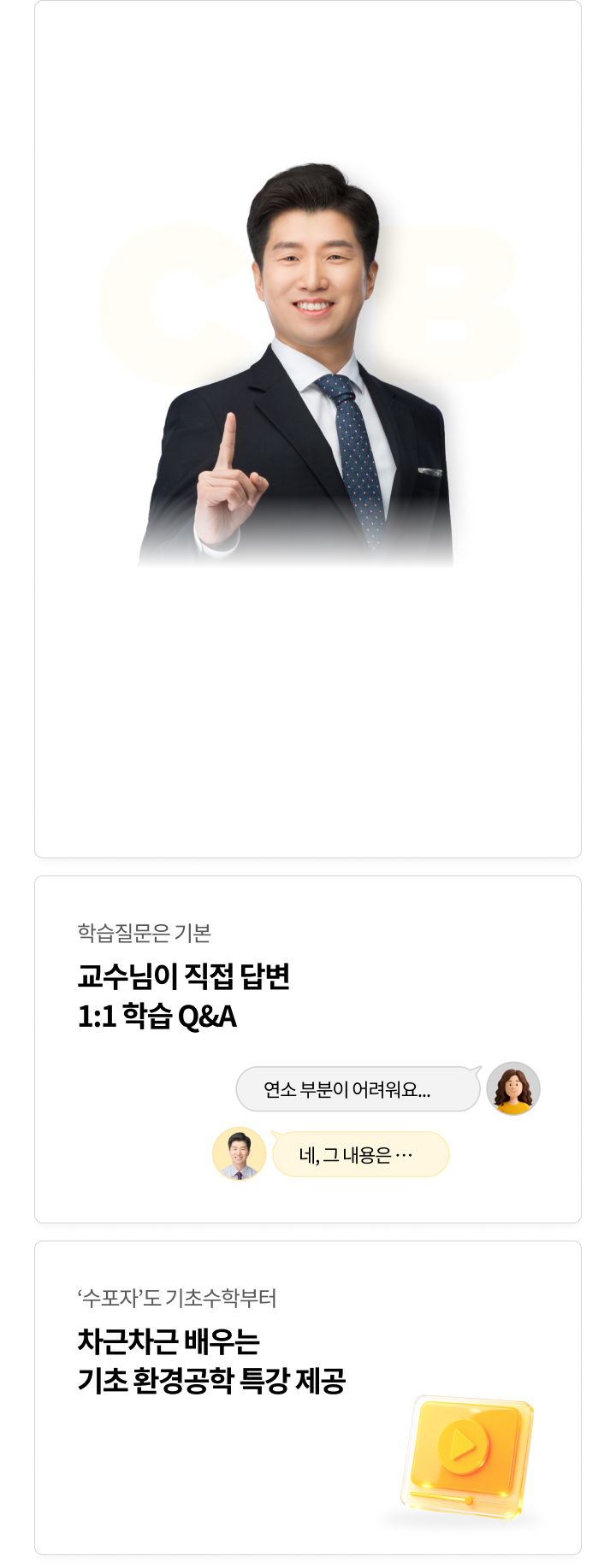 대기환경기사 합격패스 | 에듀윌 대기/수질환경기사