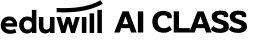 eduwill AI CLASS