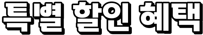 학습지원금