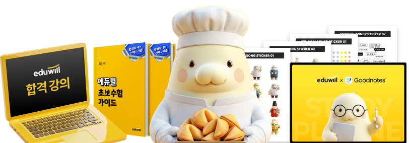 합격 응원 선물