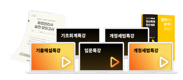 합격을 위한 무료 콘텐츠