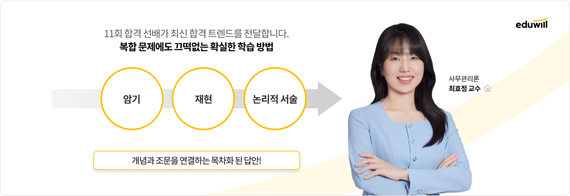 최효정 교수