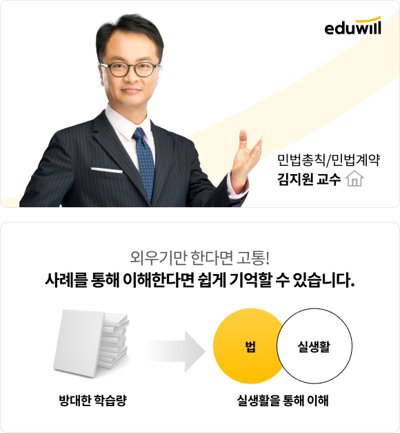 김지원 교수