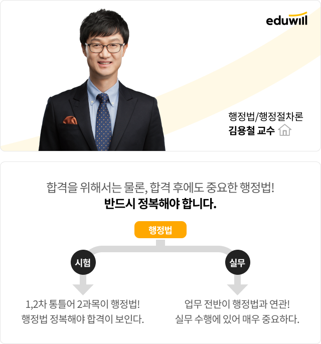 김용철 교수