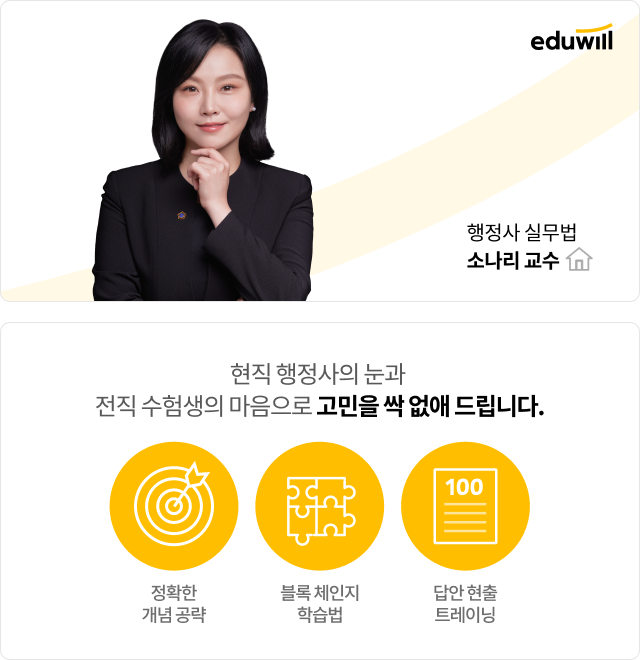 소나리 교수