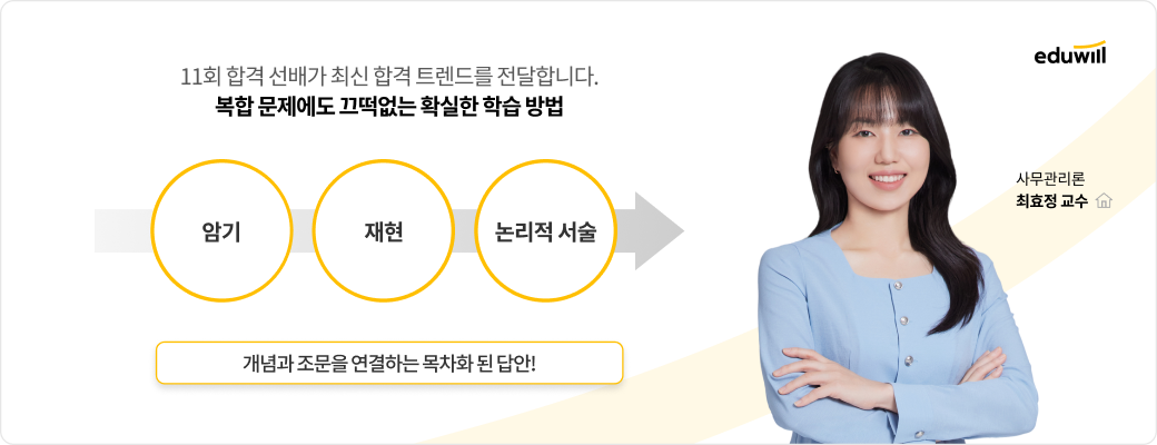 최효정 교수