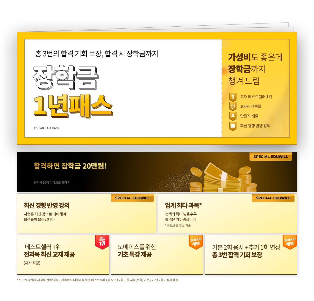 검정고시 올패스