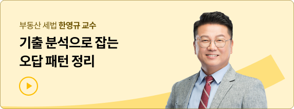 한영규 교수