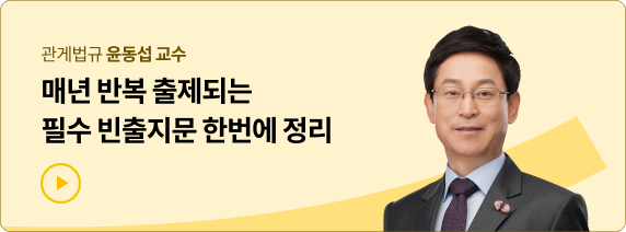 윤동섭 교수