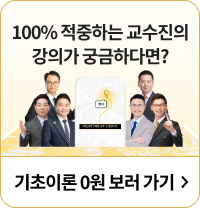 기초이론 0원 보러가기