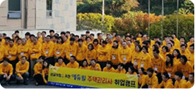 1~8기까지 이어지는 취업 성공 주택취업지원센터
