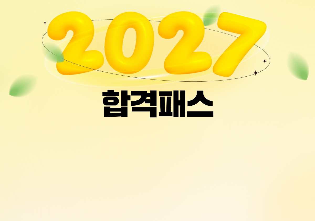 2027
