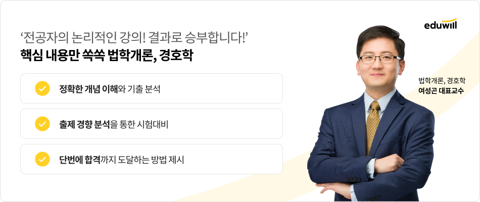 여성곤 대표교수