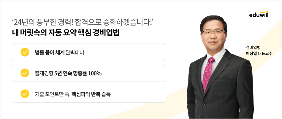 어상일 대표교수