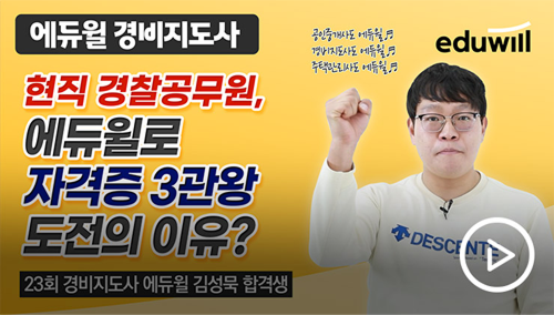 김성묵 합격생