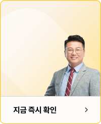2026년 개정 세법? 30분만에 정복! 지금 즉시 확인