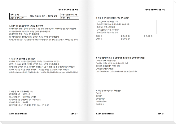 심정욱 교수 모의고사 문제 1