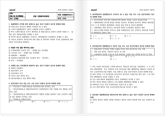 신대운 교수 모의고사 문제 1
