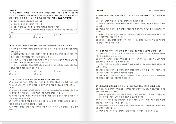 신대운 교수 모의고사 문제 3