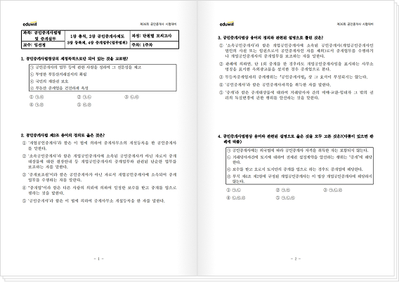 임선정 교수 모의고사 문제 1