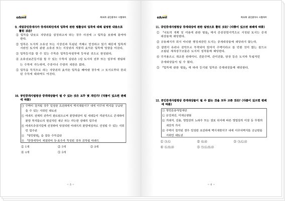 임선정 교수 모의고사 문제 3
