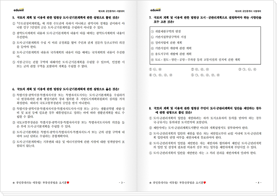 오시훈 교수 모의고사 문제 2