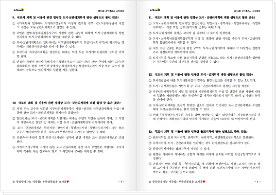 오시훈 교수 모의고사 문제 3