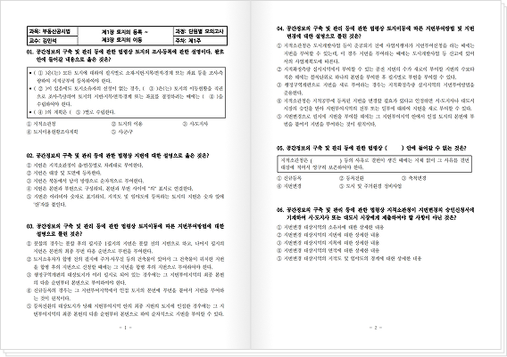 김민석 교수 모의고사 문제 1