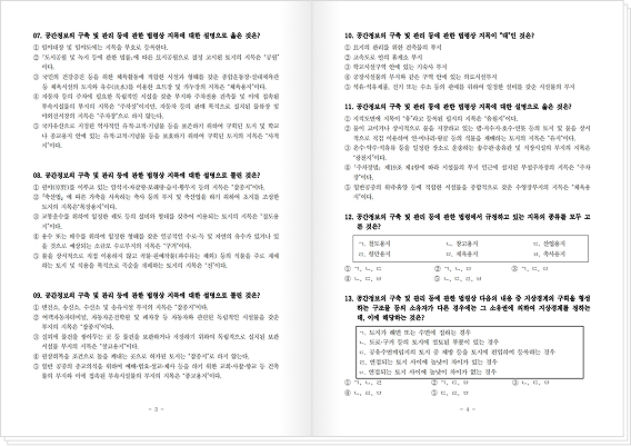 김민석 교수 모의고사 문제 2