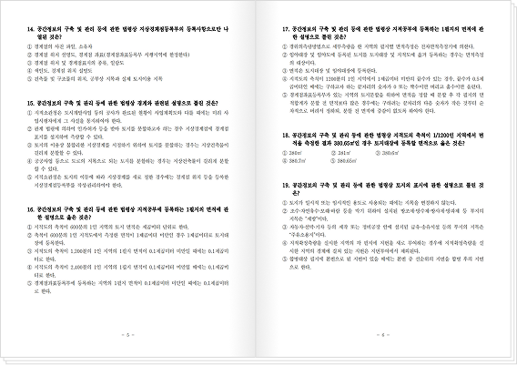 김민석 교수 모의고사 문제 3