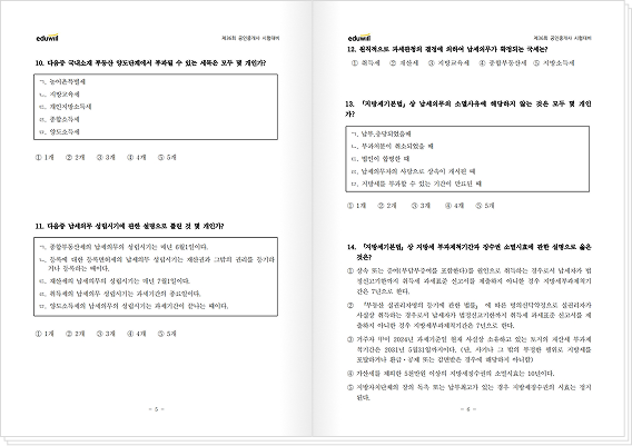 한영규 교수 모의고사 문제 3