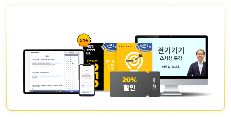 가입만 해도 이 전부가 무료!