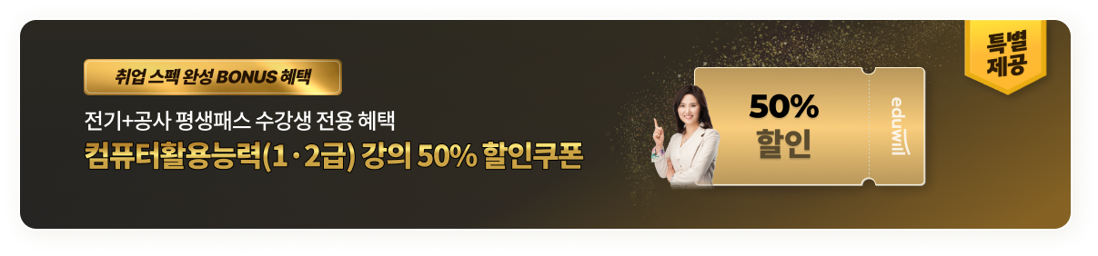 가입만 해도 이 전부가 무료!