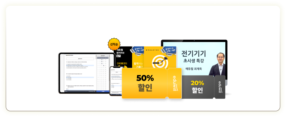 가입만 해도 이 전부가 무료!