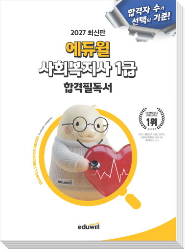 합격필독서