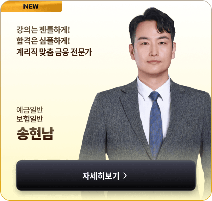 송현남