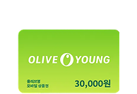 올리브영 모바일 상품권 3만원