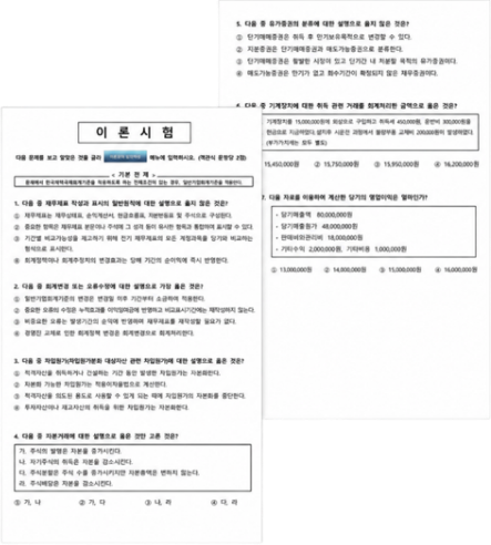 모의고사