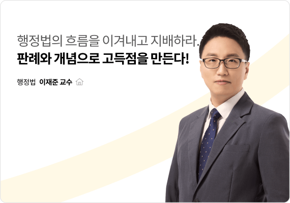 이재준