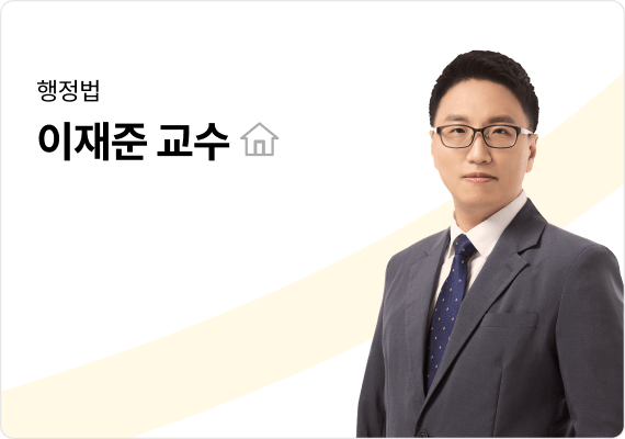 이재준