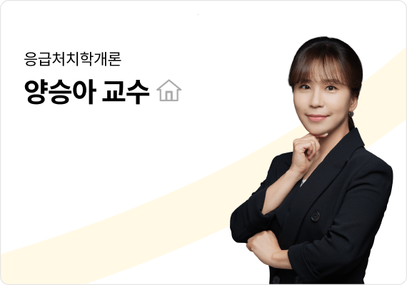 양승아
