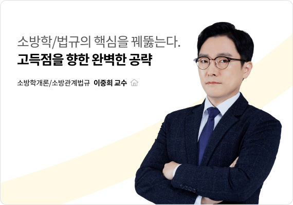 이중희