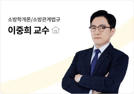 이중희