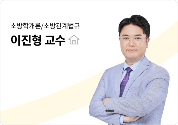 이진형