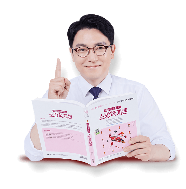 이중희 교수