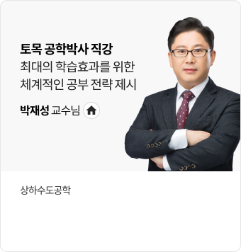 박재성 교수님